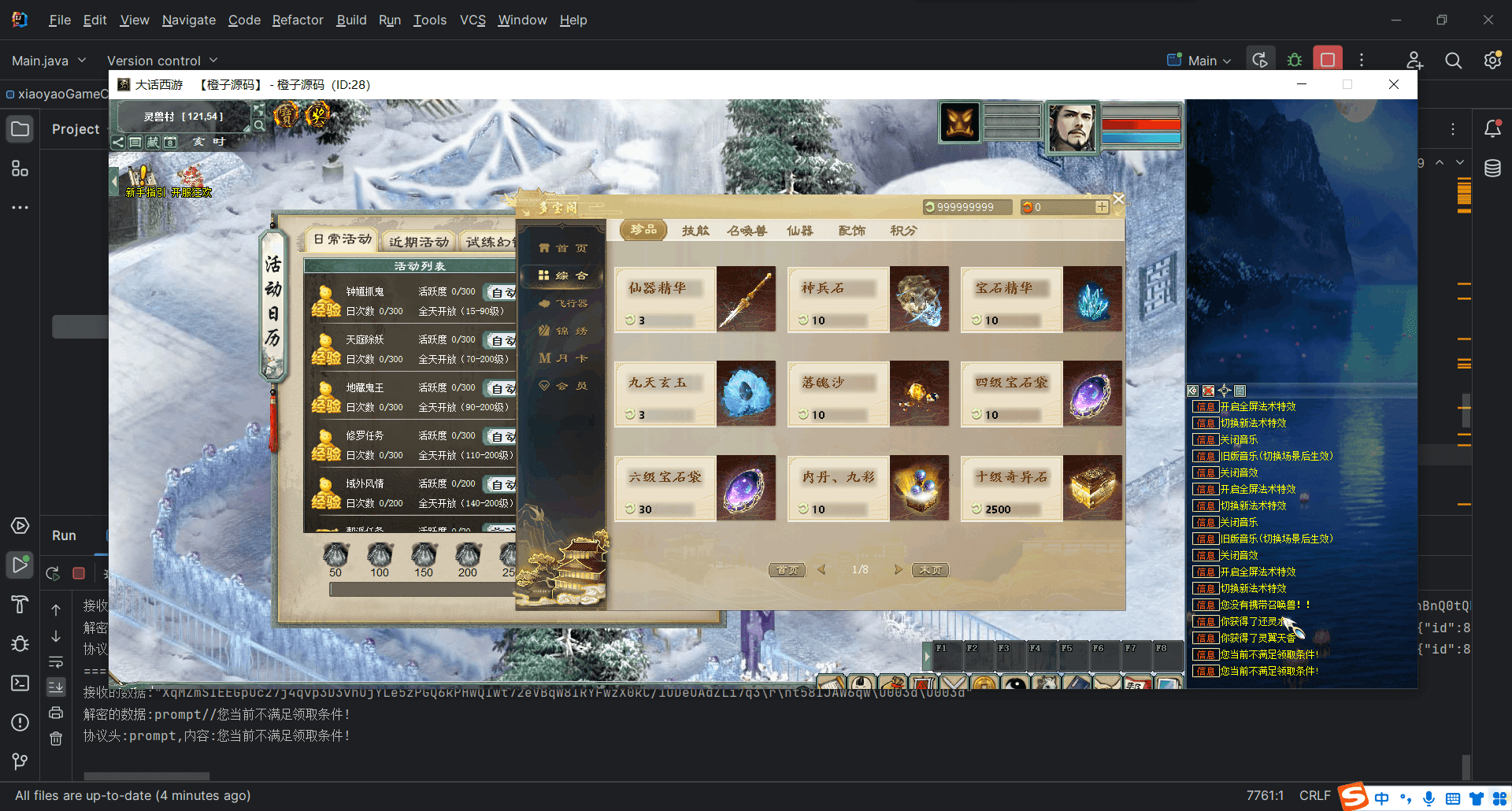 逍遥物集345加密源码
