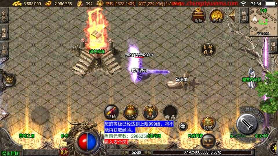 战神引擎传奇手游【1.80精品火龙第二季完整版白猪3】最新整理Win系一键服务端+安卓苹果双端+GM授权后台+详细搭建教程