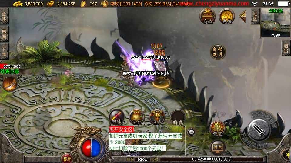 战神引擎传奇手游【1.80精品火龙第二季完整版白猪3】最新整理Win系一键服务端+安卓苹果双端+GM授权后台+详细搭建教程