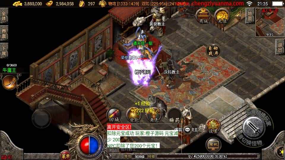 战神引擎传奇手游【1.80精品火龙第二季完整版白猪3】最新整理Win系一键服务端+安卓苹果双端+GM授权后台+详细搭建教程