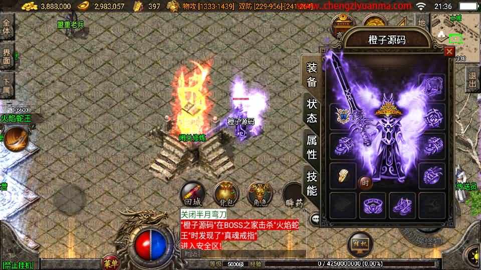 战神引擎传奇手游【1.80精品火龙第二季完整版白猪3】最新整理Win系一键服务端+安卓苹果双端+GM授权后台+详细搭建教程
