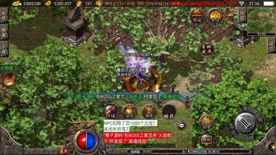 战神引擎传奇手游【1.80精品火龙第二季完整版白猪3】最新整理Win系一键服务端+安卓苹果双端+GM授权后台+详细搭建教程