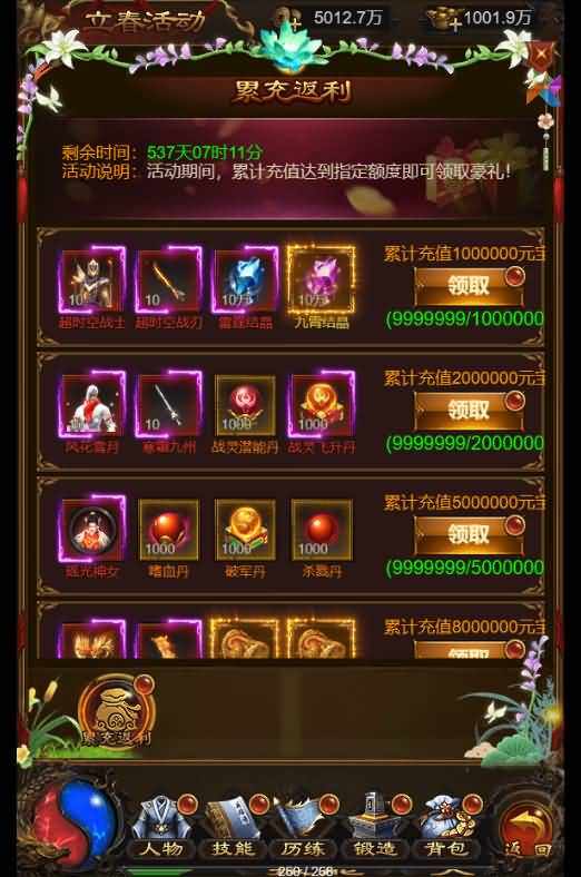 三网雷霆H5游戏【雷霆传说H5之血战龙城】最新Linux手工服务端+跨服+GM授权后台+详细搭建教程