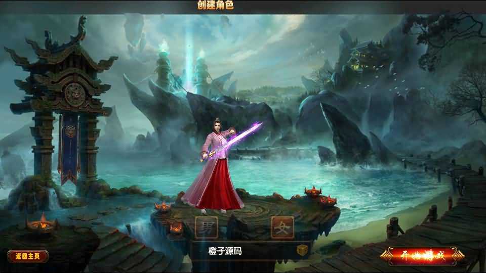白日门传奇手游【九魔劫单职业四大陆】最新整理Win系特色服务端+安卓苹果双端+GM授权后台+详细搭建教程