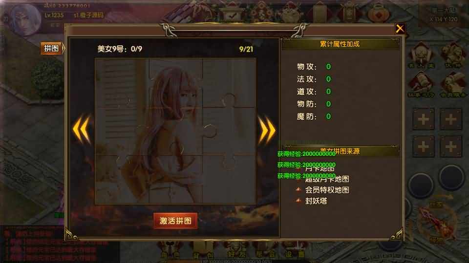 白日门传奇手游【九魔劫单职业四大陆】最新整理Win系特色服务端+安卓苹果双端+GM授权后台+详细搭建教程