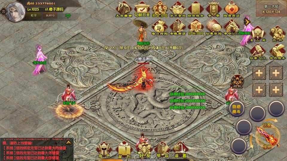白日门传奇手游【九魔劫单职业四大陆】最新整理Win系特色服务端+安卓苹果双端+GM授权后台+详细搭建教程