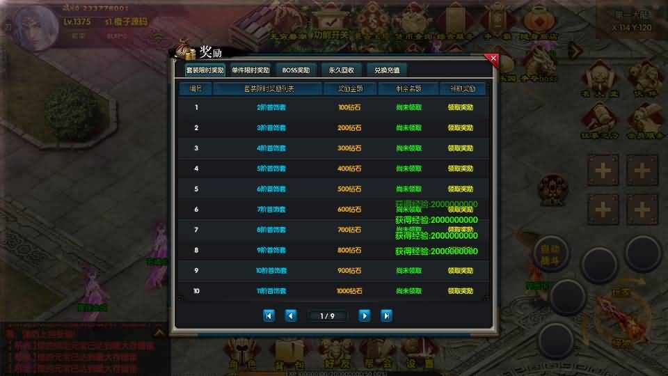 白日门传奇手游【九魔劫单职业四大陆】最新整理Win系特色服务端+安卓苹果双端+GM授权后台+详细搭建教程