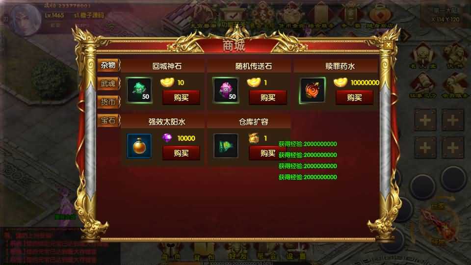 白日门传奇手游【九魔劫单职业四大陆】最新整理Win系特色服务端+安卓苹果双端+GM授权后台+详细搭建教程