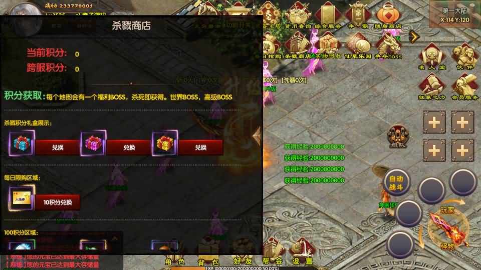 白日门传奇手游【九魔劫单职业四大陆】最新整理Win系特色服务端+安卓苹果双端+GM授权后台+详细搭建教程