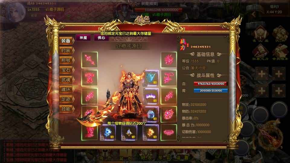 白日门传奇手游【九魔劫单职业四大陆】最新整理Win系特色服务端+安卓苹果双端+GM授权后台+详细搭建教程
