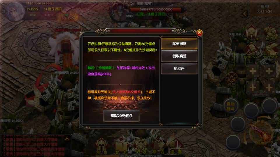 白日门传奇手游【九魔劫单职业四大陆】最新整理Win系特色服务端+安卓苹果双端+GM授权后台+详细搭建教程