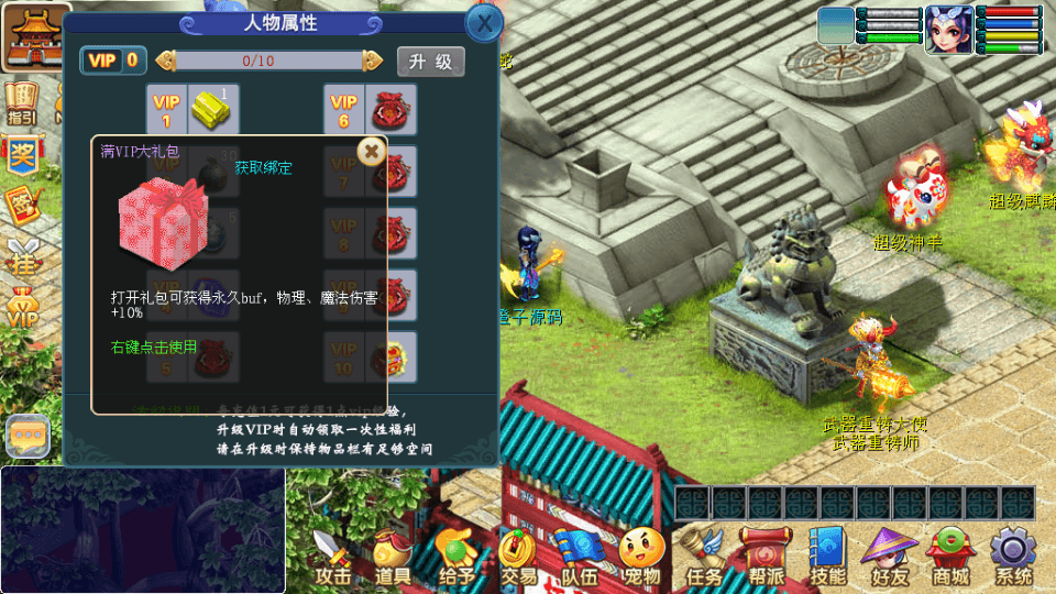 三端互通西游【暗黑西游2互通】最新整理Win系服务端+安卓+PC客户端+GM工具+详细搭建教程+视频教程