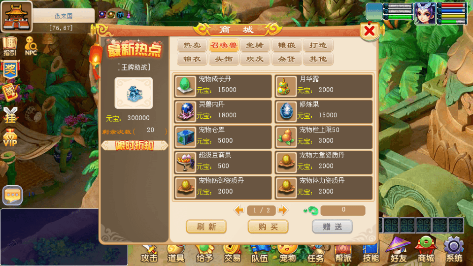 三端互通西游【暗黑西游2互通】最新整理Win系服务端+安卓+PC客户端+GM工具+详细搭建教程+视频教程