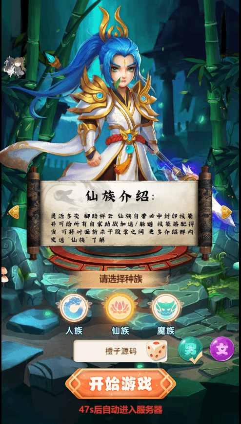 三网H5游戏【魔娃西游H5】最新整理单机一键即玩镜像端+Linux手工服务端+GM后台+详细搭建教程