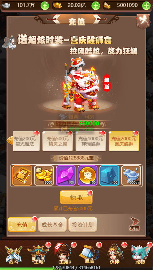 三网H5游戏【魔娃西游H5】最新整理单机一键即玩镜像端+Linux手工服务端+GM后台+详细搭建教程