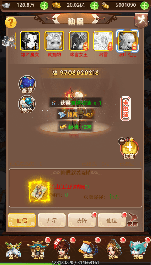 三网H5游戏【魔娃西游H5】最新整理单机一键即玩镜像端+Linux手工服务端+GM后台+详细搭建教程
