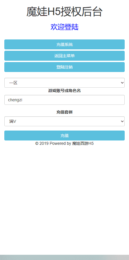 三网H5游戏【魔娃西游H5】最新整理单机一键即玩镜像端+Linux手工服务端+GM后台+详细搭建教程