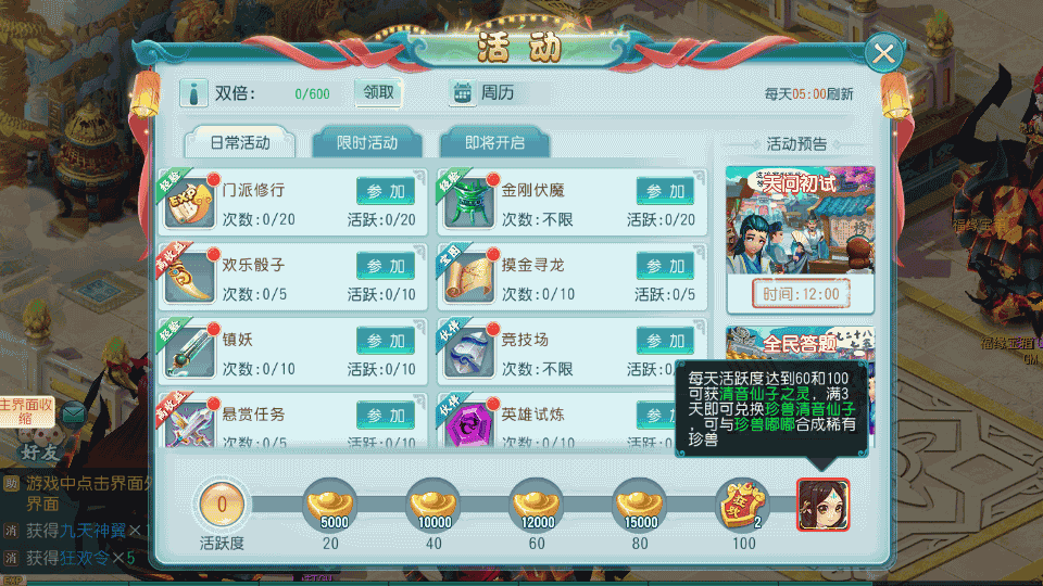 Q萌回合手游【爆肝白娘子】最新整理Linux 手工服务端+安卓苹果双端+GM授权后台+详细搭建教程