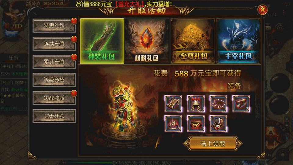 白日门传奇手游【古惑仔单职业传奇】最新整理Win系特色服务端+安卓苹果双端+GM后台+详细搭建教程