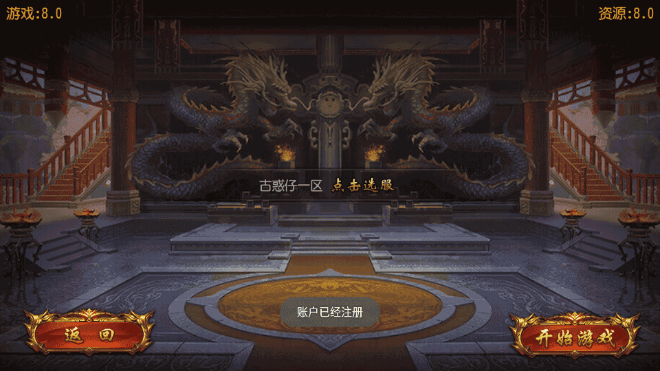 白日门传奇手游【古惑仔单职业传奇】最新整理Win系特色服务端+安卓苹果双端+GM后台+详细搭建教程