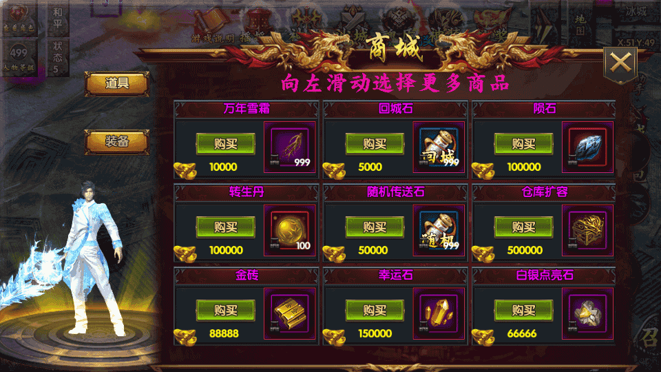 白日门传奇手游【盛世传奇单职业】最新整理Win系特色服务端+安卓苹果双端+GM后台+详细搭建教程