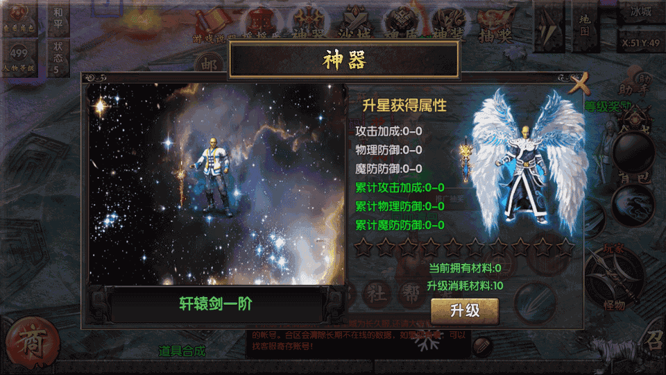 白日门传奇手游【盛世传奇单职业】最新整理Win系特色服务端+安卓苹果双端+GM后台+详细搭建教程