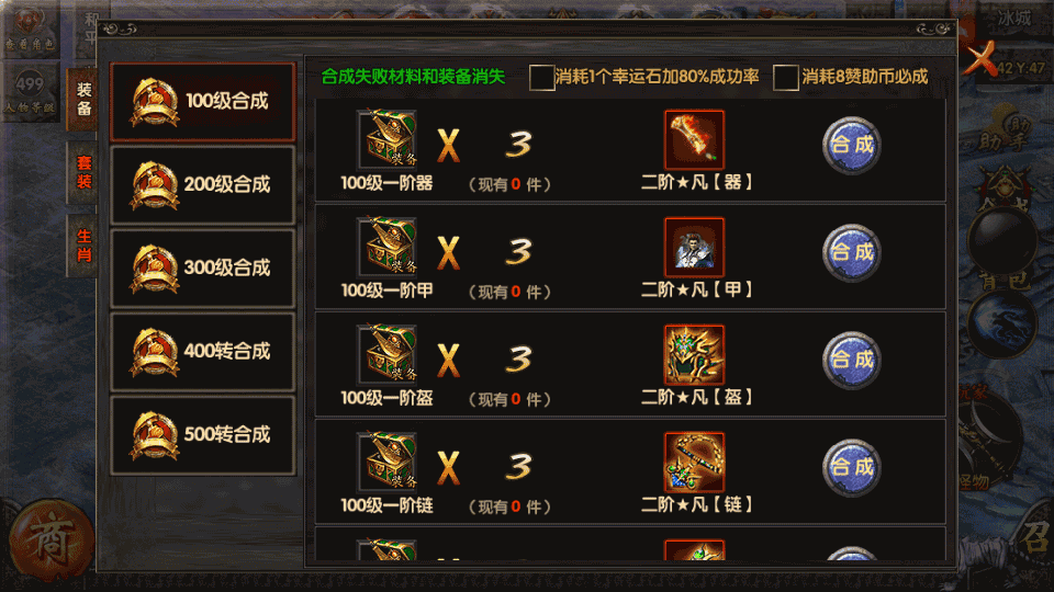 白日门传奇手游【盛世传奇单职业】最新整理Win系特色服务端+安卓苹果双端+GM后台+详细搭建教程