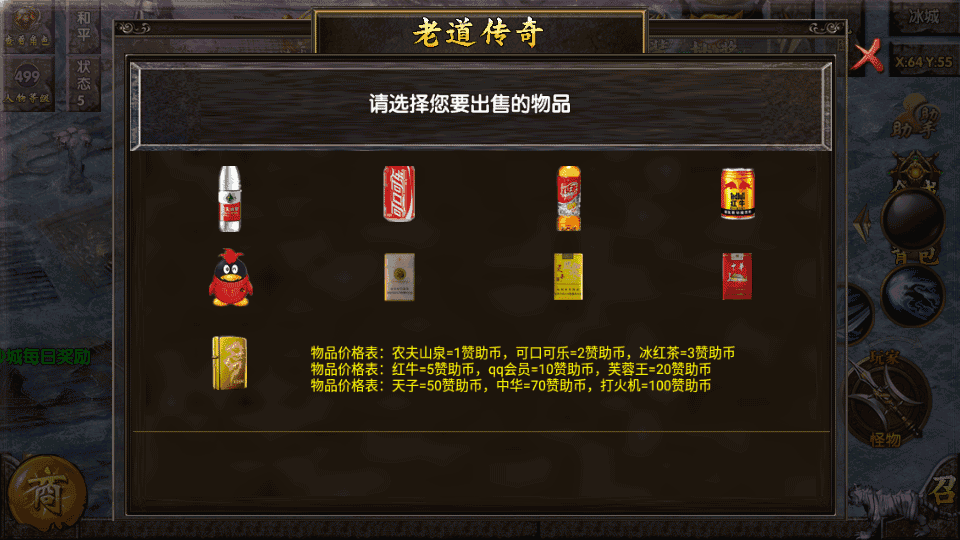 白日门传奇手游【盛世传奇单职业】最新整理Win系特色服务端+安卓苹果双端+GM后台+详细搭建教程