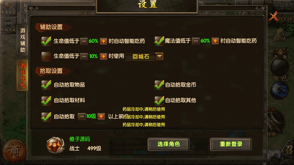 白日门传奇手游【盛世传奇单职业】最新整理Win系特色服务端+安卓苹果双端+GM后台+详细搭建教程