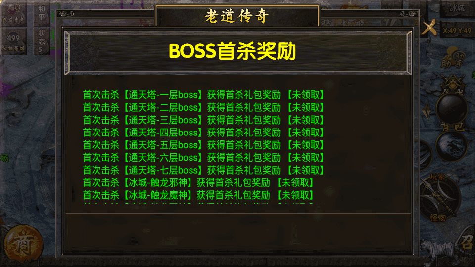 白日门传奇手游【盛世传奇单职业】最新整理Win系特色服务端+安卓苹果双端+GM后台+详细搭建教程