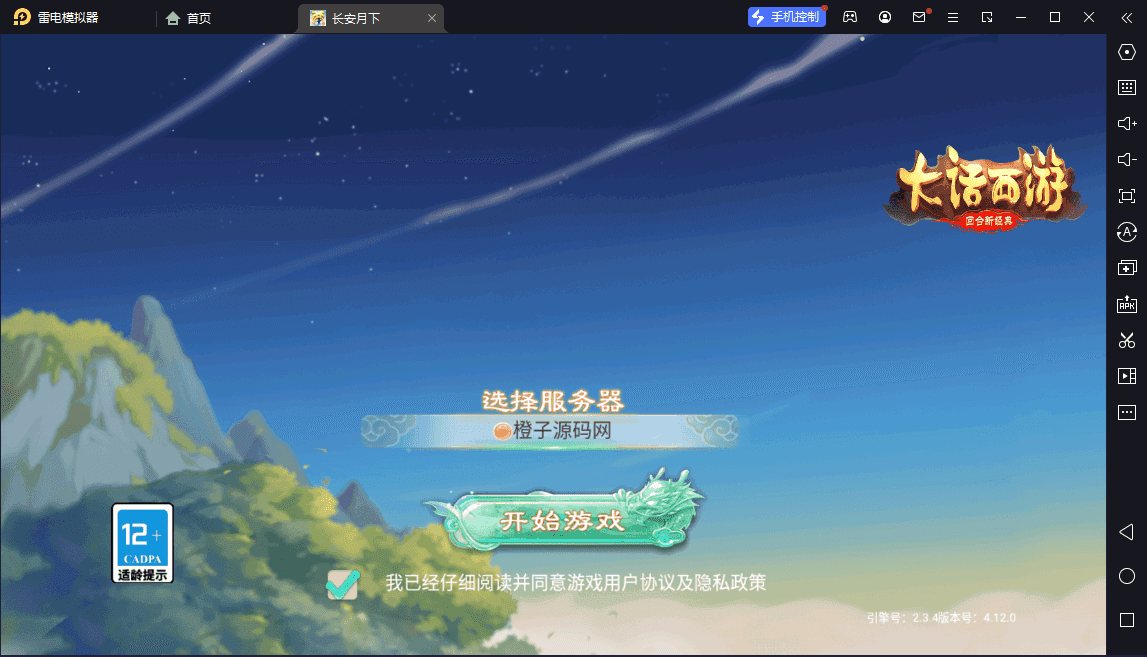 大话回合手游【精品西游之最长安月下】最新整理独家Win+linux服务端+总后台+安卓+苹果端+详细搭建教程