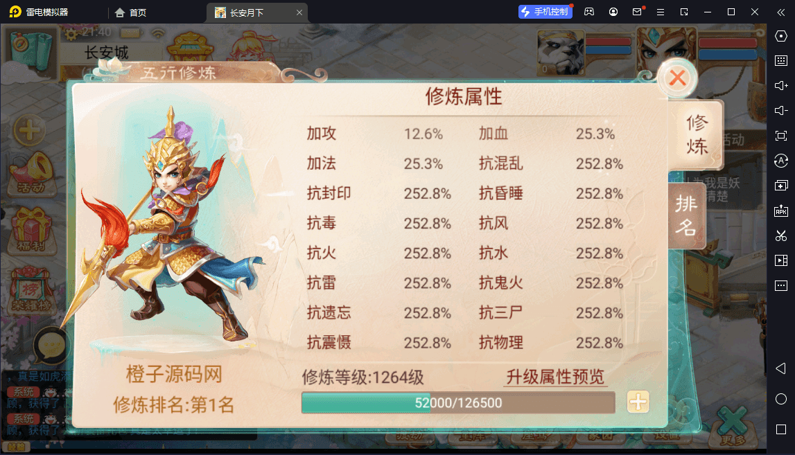 大话回合手游【精品西游之最长安月下】最新整理独家Win+linux服务端+总后台+安卓+苹果端+详细搭建教程