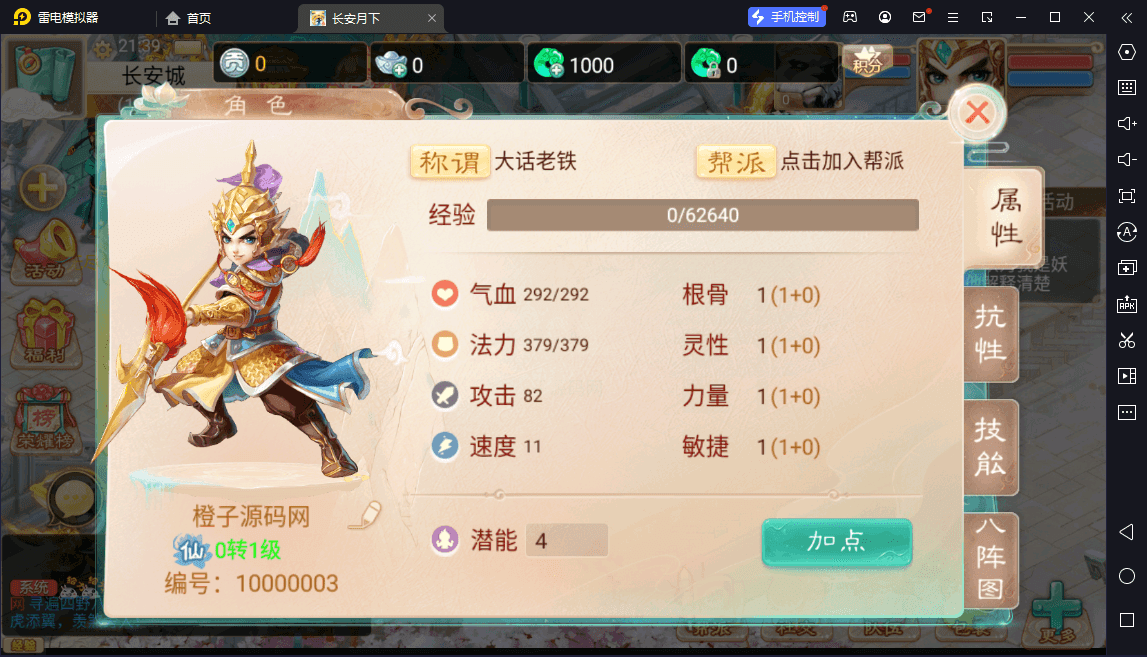 大话回合手游【精品西游之最长安月下】最新整理独家Win+linux服务端+总后台+安卓+苹果端+详细搭建教程