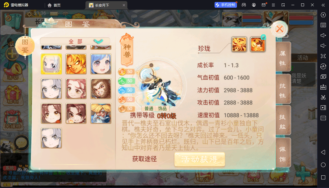 大话回合手游【精品西游之最长安月下】最新整理独家Win+linux服务端+总后台+安卓+苹果端+详细搭建教程
