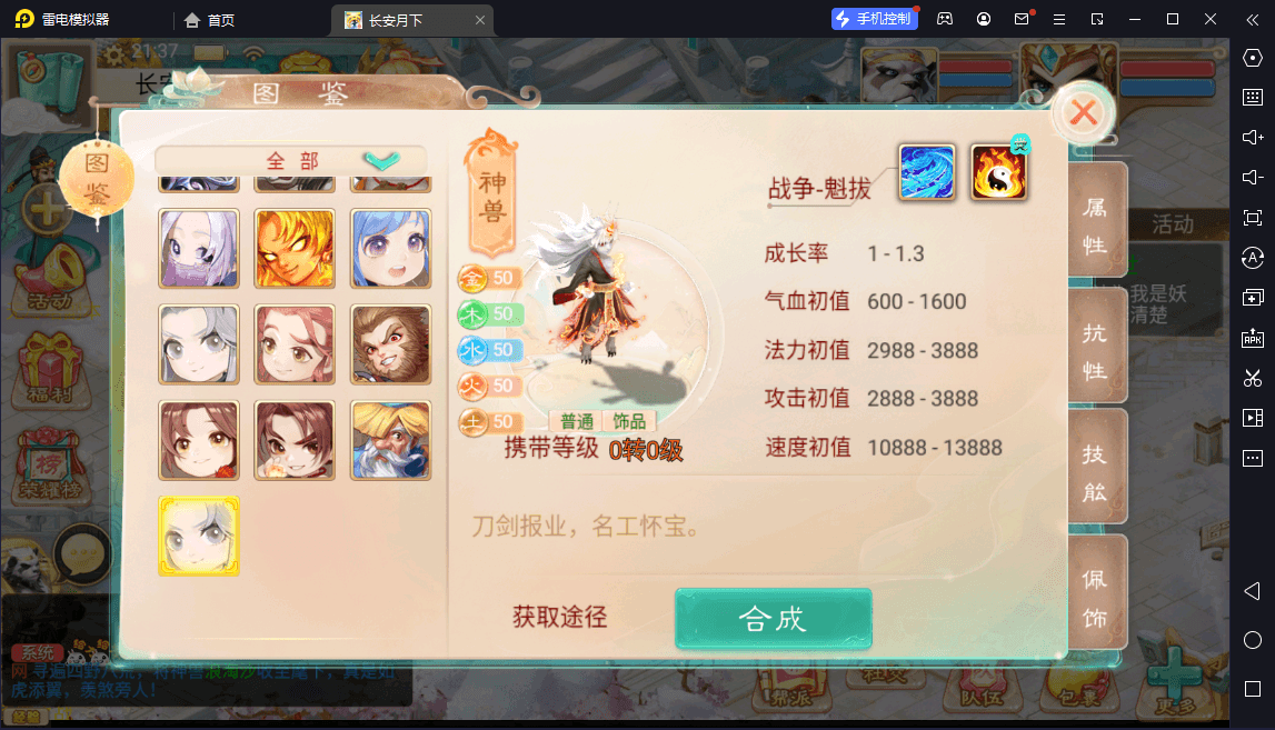 大话回合手游【精品西游之最长安月下】最新整理独家Win+linux服务端+总后台+安卓+苹果端+详细搭建教程