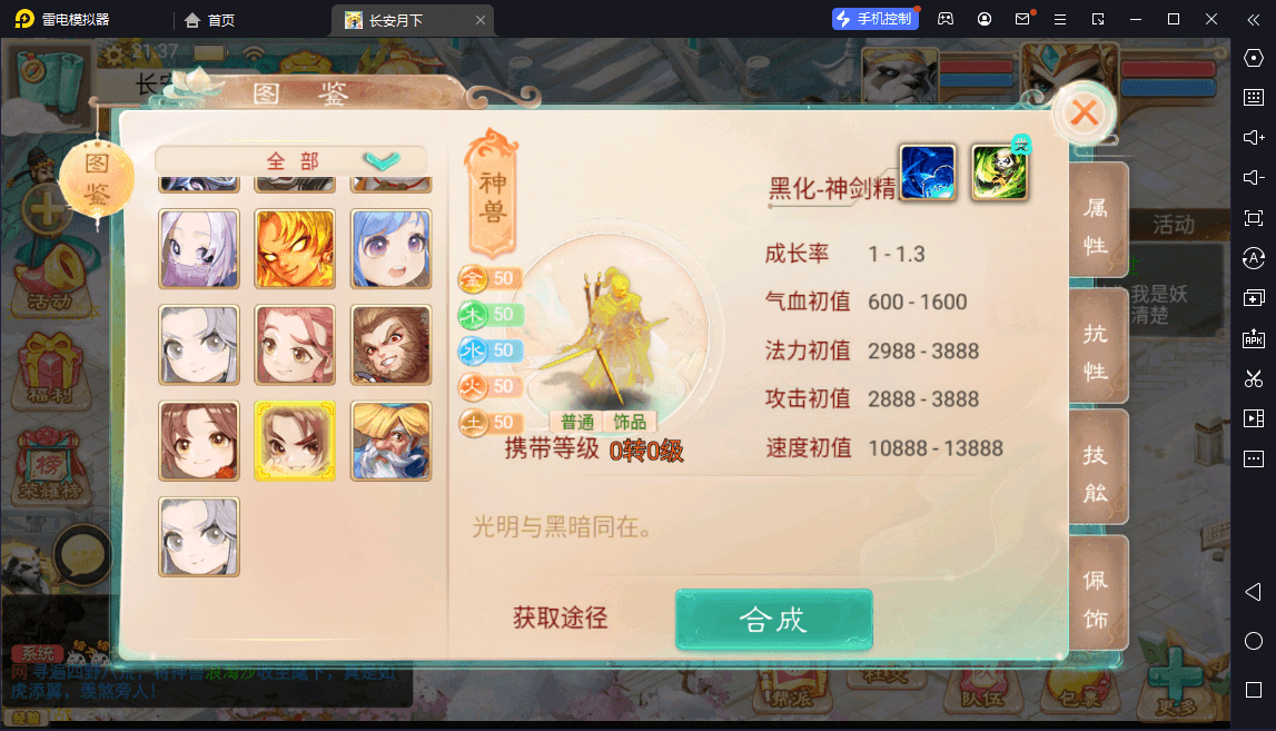大话回合手游【精品西游之最长安月下】最新整理独家Win+linux服务端+总后台+安卓+苹果端+详细搭建教程