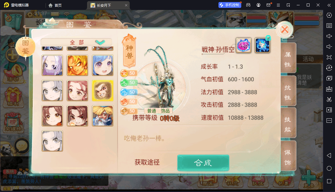 大话回合手游【精品西游之最长安月下】最新整理独家Win+linux服务端+总后台+安卓+苹果端+详细搭建教程