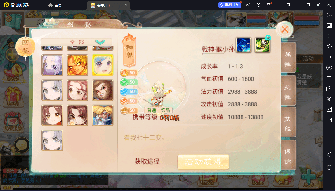 大话回合手游【精品西游之最长安月下】最新整理独家Win+linux服务端+总后台+安卓+苹果端+详细搭建教程
