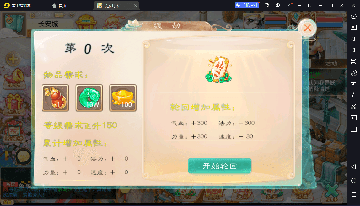 大话回合手游【精品西游之最长安月下】最新整理独家Win+linux服务端+总后台+安卓+苹果端+详细搭建教程