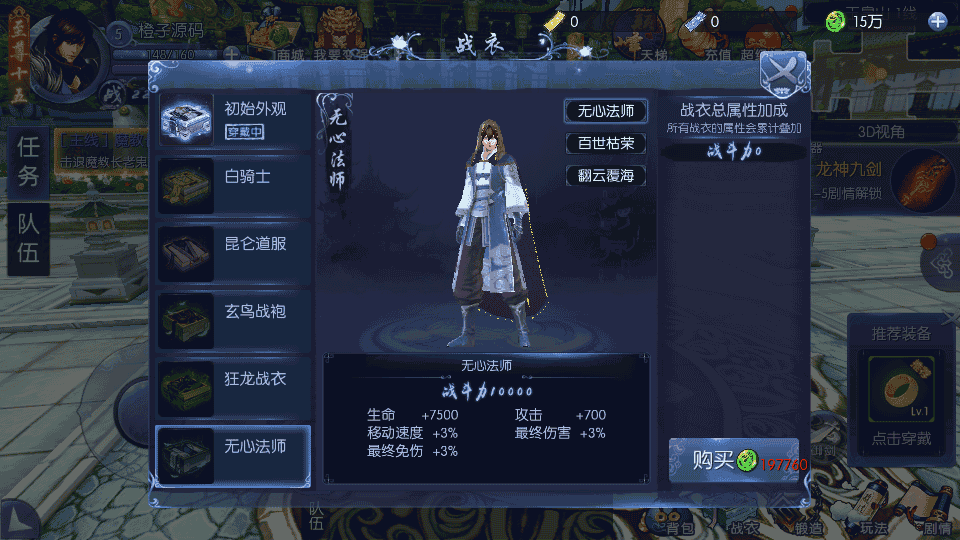 3D仙侠手游【剑仙风云录】最新整理Linux手工服务端+安卓+运营后台+GM授权后台+详细搭建教程