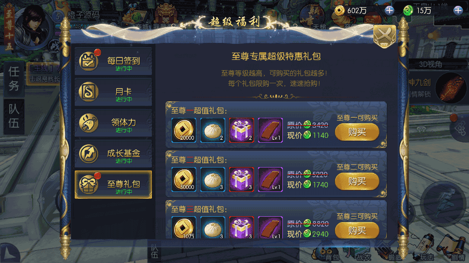 3D仙侠手游【剑仙风云录】最新整理Linux手工服务端+安卓+运营后台+GM授权后台+详细搭建教程