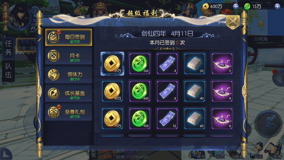 3D仙侠手游【剑仙风云录】最新整理Linux手工服务端+安卓+运营后台+GM授权后台+详细搭建教程