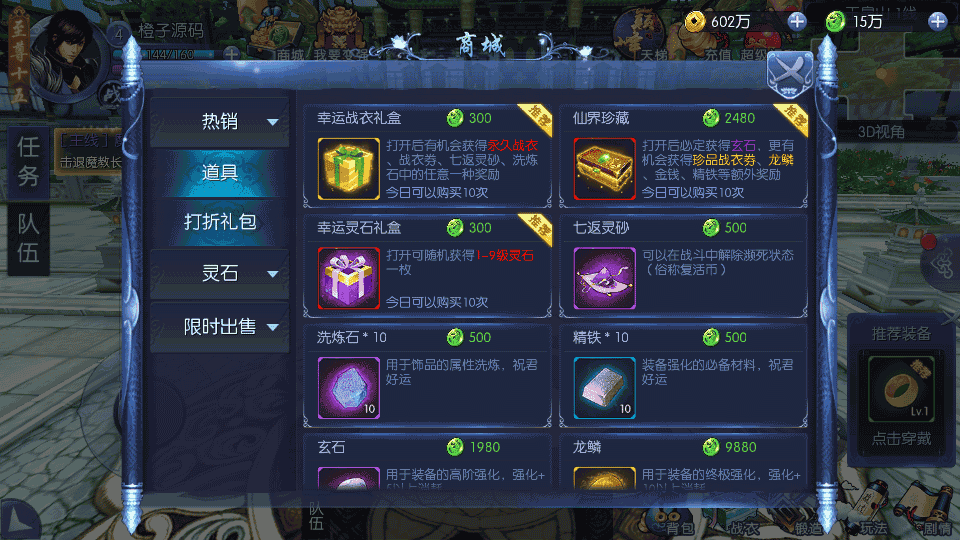 3D仙侠手游【剑仙风云录】最新整理Linux手工服务端+安卓+运营后台+GM授权后台+详细搭建教程