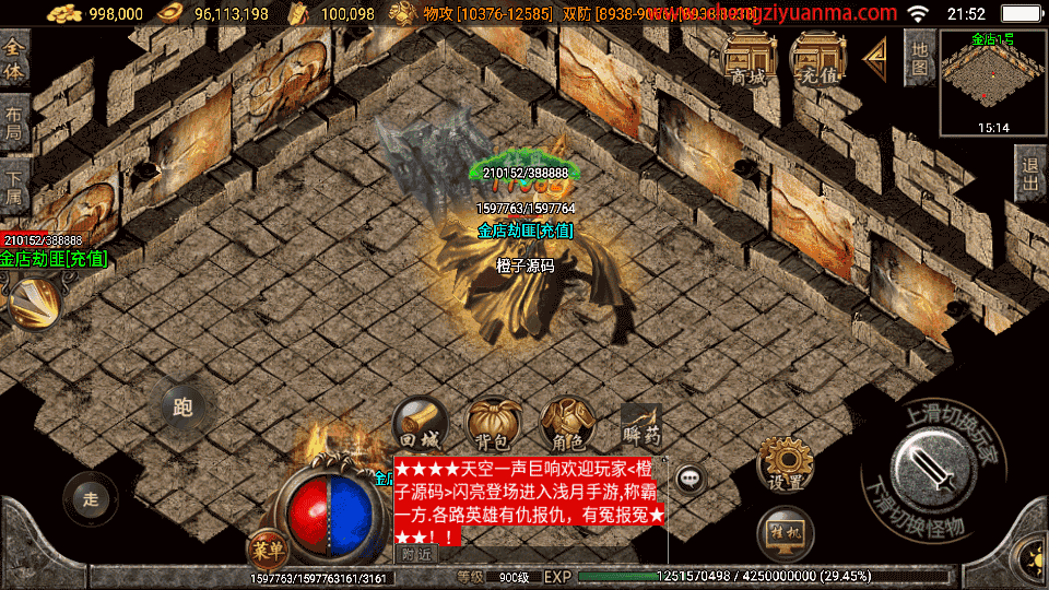 战神引擎传奇手游【浅月神迹15大陆单职业】最新整理Win一键服务端+安卓苹果双端+GM授权物品后台+详细搭建教程
