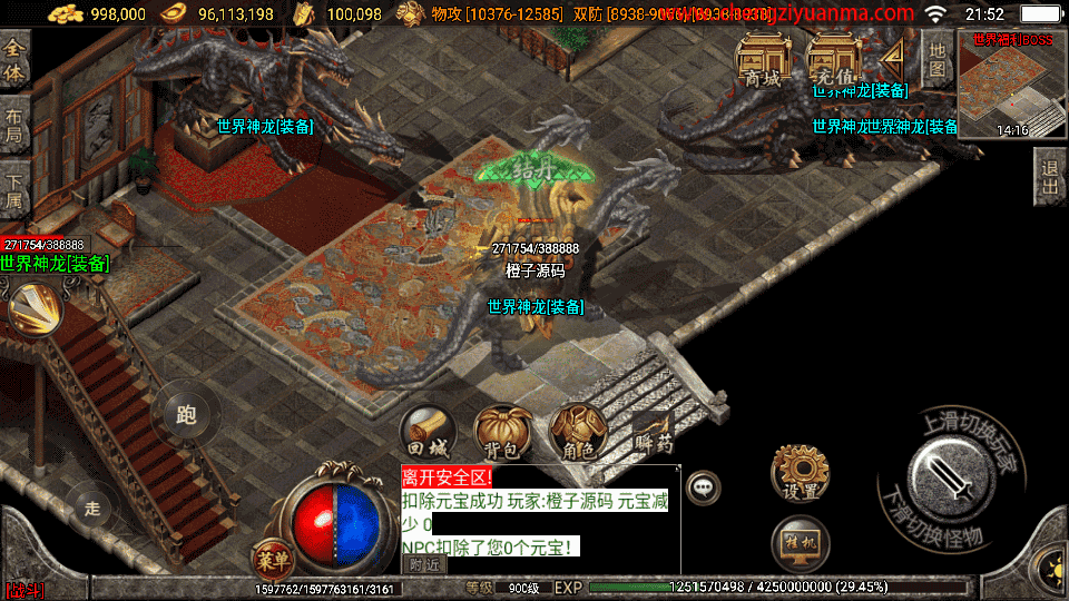 战神引擎传奇手游【浅月神迹15大陆单职业】最新整理Win一键服务端+安卓苹果双端+GM授权物品后台+详细搭建教程