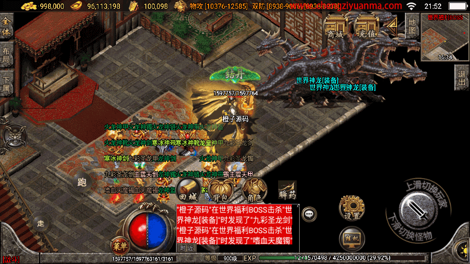 战神引擎传奇手游【浅月神迹15大陆单职业】最新整理Win一键服务端+安卓苹果双端+GM授权物品后台+详细搭建教程