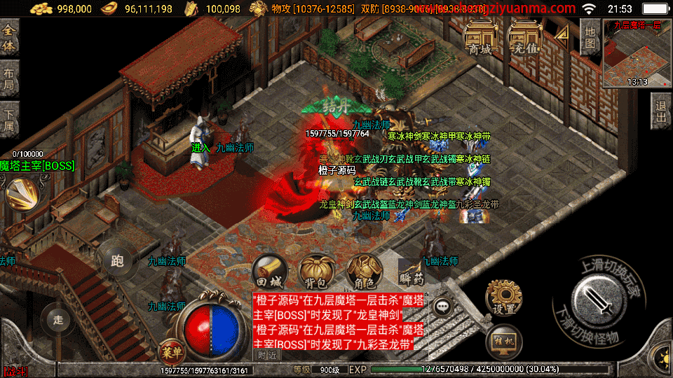 战神引擎传奇手游【浅月神迹15大陆单职业】最新整理Win一键服务端+安卓苹果双端+GM授权物品后台+详细搭建教程