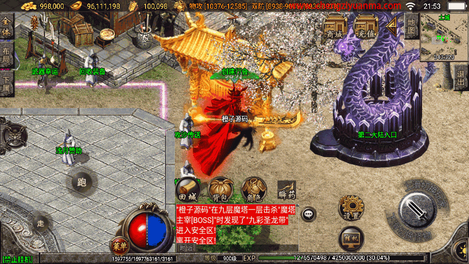 战神引擎传奇手游【浅月神迹15大陆单职业】最新整理Win一键服务端+安卓苹果双端+GM授权物品后台+详细搭建教程