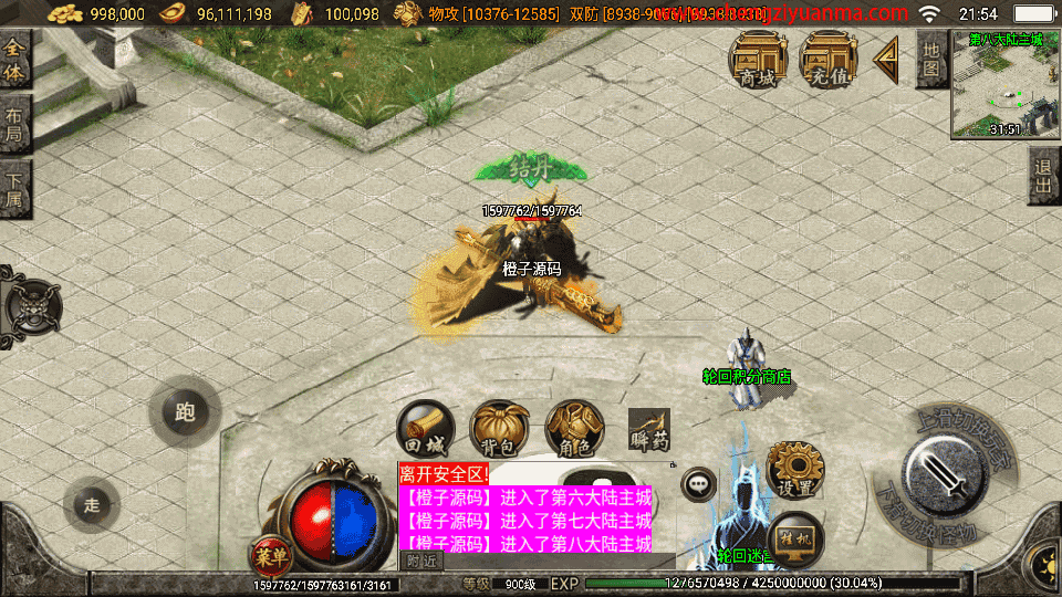 战神引擎传奇手游【浅月神迹15大陆单职业】最新整理Win一键服务端+安卓苹果双端+GM授权物品后台+详细搭建教程