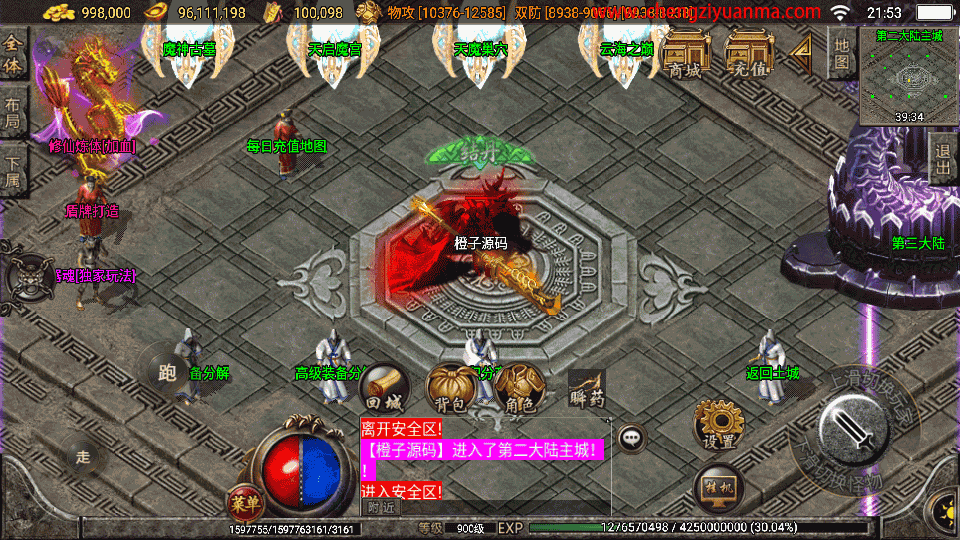战神引擎传奇手游【浅月神迹15大陆单职业】最新整理Win一键服务端+安卓苹果双端+GM授权物品后台+详细搭建教程